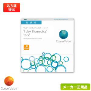 クーパービジョン ワンデーバイオメディックス トーリック 90枚パック 1箱 乱視用 1日交換