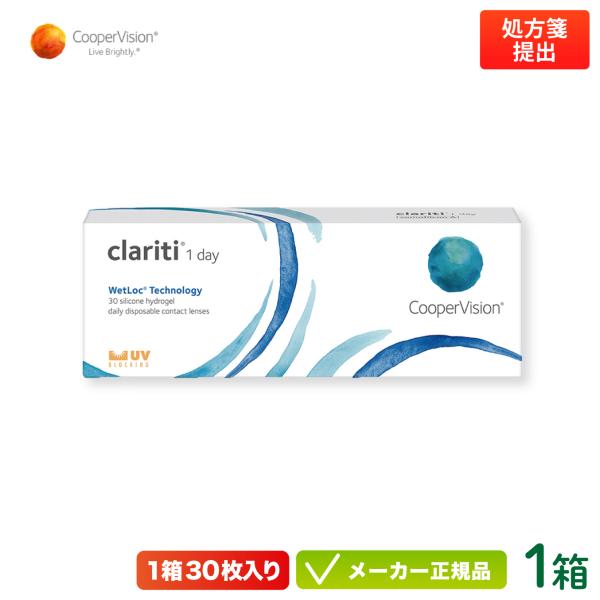 コンタクトレンズ クーパービジョン クラリティワンデー WetLoc Technology 片眼約1...