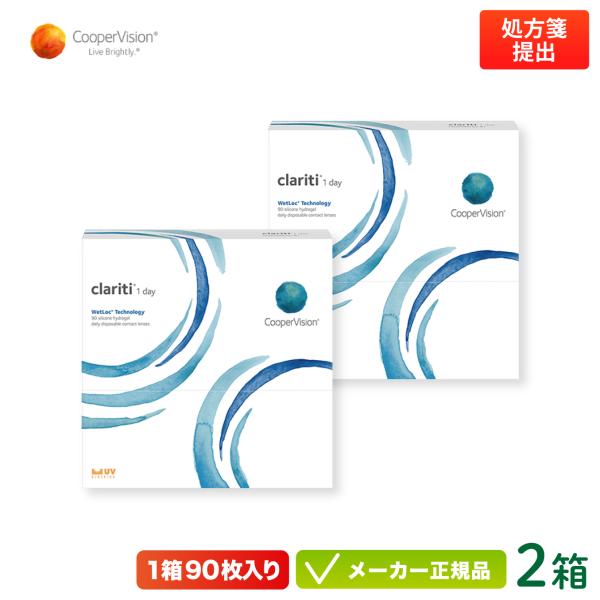 コンタクトレンズ クーパービジョン クラリティワンデー WetLoc Technology 90枚パ...