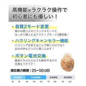 ニコン イヤファションステップ 補聴器 片方 ...の詳細画像2
