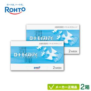 コンタクトレンズ ロート モイストアイ 6枚入り 2箱 rohto 2week 2週間 近視 遠視｜meganetei