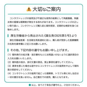 コンタクトレンズ シード ワンデーピュア マル...の詳細画像2