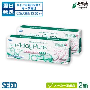 コンタクトレンズ シード ワンデーピュアうるおいプラス 乱視 32枚入り 2箱セット ワンデー トーリック seed 1day pure｜めがね庭Yahoo!店