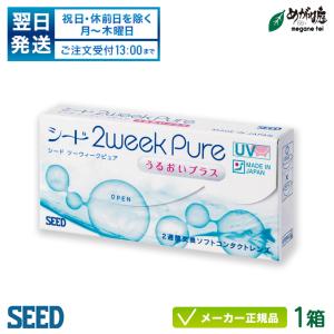 コンタクトレンズ シード 2ウィークピュア うるおいプラス 6枚入り 1箱  2週間交換 2ウィーク 2week seed 二週間｜meganetei