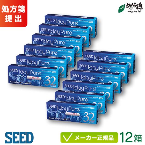 コンタクトレンズ シード ワンデーピュア イードフ 32枚入り 12箱 seed 1dayPure ...