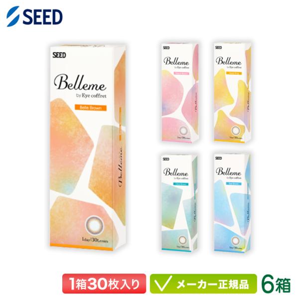カラコン シード ベルミー by Eyecoffret 6箱セット【1箱30枚入り】 seed Be...