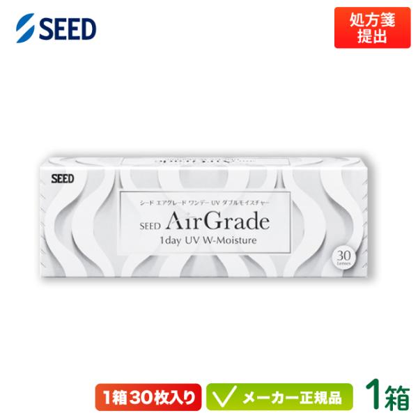 コンタクトレンズ シード エアグレード ワンデー UV ダブルモイスチャー 30枚入り 1箱