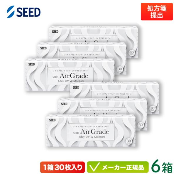 コンタクトレンズ シード エアグレード ワンデー UV ダブルモイスチャー 30枚入り 6箱セット