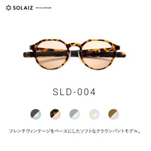 ソライズ サングラス SLD-001 ミドルウエリントンモデル SOLAIZ Daily