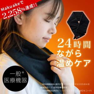 グルリア ネックリペア 東海光学 ネックウォー...の詳細画像1