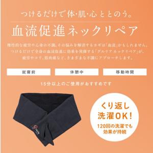 グルリア ネックリペア 東海光学 ネックウォー...の詳細画像5