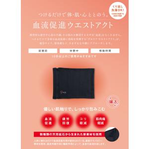 グルリア ウエストアクト 東海光学 腰巻 腹巻...の詳細画像1