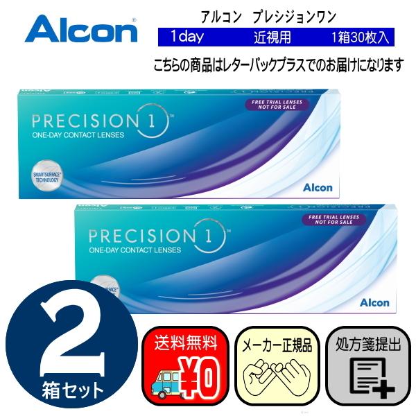 アルコン　プレシジョンワン　近視用　PRECISION 1　BC8.7用　３０枚パック×２箱セット　...