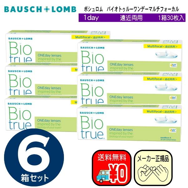 バイオトゥルーワンデーマルチフォーカル　遠近両用　お得な３０枚入り×６箱セット　ボシュロム　ワンデイ...
