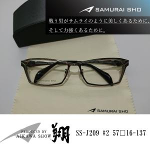 サムライ翔 2025 美肌ケア メガネ SS-T126 col.2 60mm SAMURAI翔 智 No