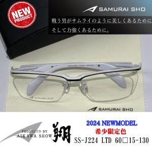 希少! 限定カラー SAMURAI SHO サムライ翔 智 SS-T122 LTD 哀川翔 