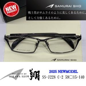2025 新商品 SAMURAI SHO サムライ翔 仁 SS-J225 #2 哀川翔