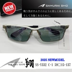 2025　Sunglass　新商品　SAMURAI SHO　サムライ翔　勇　SS-Y332　#1　哀川翔　プロデュース　サングラス　 送料無料 　