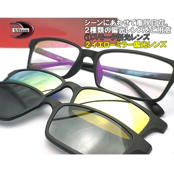 メガネ 度付 マグネット式 度付偏光サングラス メガネセット ウルテム素材 Black 眼鏡 一式 ...
