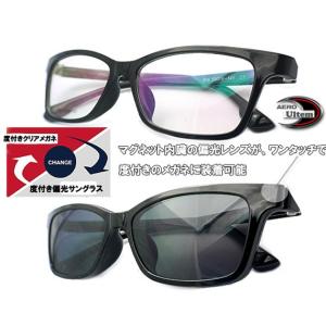 メガネ 度付 マグネット式 度付偏光サングラス...の詳細画像1