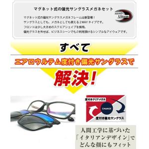 メガネ 度付 マグネット式 度付偏光サングラス...の詳細画像4