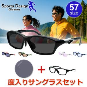 スポーツデザイン度入りサングラスセット 1017...の商品画像