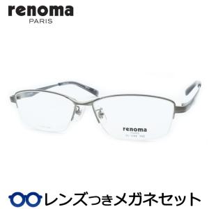 レノマメガネセット　25-1249　2　グレイ　チタン　レンズつき完成品　度付き　度なし　ダテメガネ　ＵＶカット　renoma