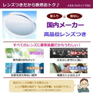 レノマメガネセット 25-9803 4 マット...の詳細画像4