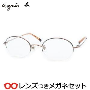 agnes b.（アニエスベー） アニエスベーメガネセット 50-0071 2