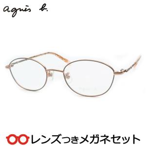 agnes b.（アニエスベー） メガネフレーム ブランド ブラウン 眼鏡 ab