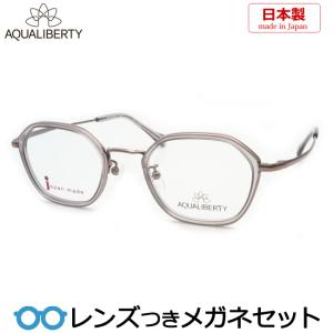 アクアリバティメガネセット　AQ22526　GR　スケルトングレイ　日本製　レンズつき完成品　度付き　度なし　ダテメガネ　ＵＶカット　AQUALIBERTY｜meganeyou
