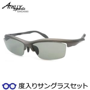 アスリースポーツ度入りサングラスセット　AT-6026　8　マットグレイ　56サイズ　度付き　サングラス　ATHLLY SPORTS　ＵＶカット　度つき完成品