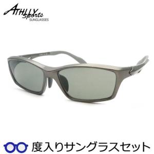アスリースポーツ度入りサングラスセット　AT-6034　3　メタリックグレイ　58サイズ　度付き　サングラス　ATHLLY SPORTS　ＵＶカット　度つき完成品