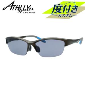 アスリースポーツ度入りサングラスセット　AT-6036　3　メタリックガンメタル　58サイズ　度付き　サングラス　ATHLLY SPORTS　ＵＶカット　度つき完成品
