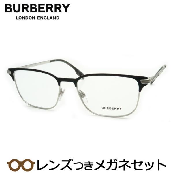 バーバリーメガネセット　B1372　1005　ブラック　55サイズ　レンズつき完成品　度付き　度なし...