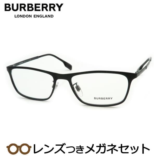 バーバリーメガネセット　B1374TD　1007　ブラック　55サイズ　レンズつき完成品　度付き　度...