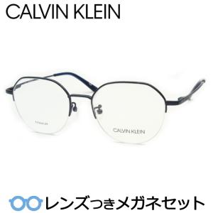 Calvin Klein（カルバン・クライン） 【 度付き 対応 無料 】 メガネ