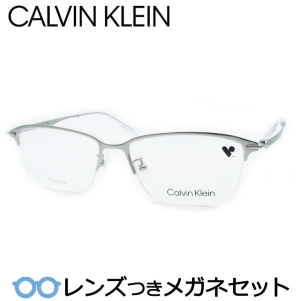 カルバンクラインメガネセット　CK21135A　045　シルバー　レンズつき完成品　度付き　度なし　...