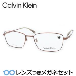 カルバンクラインメガネセット　CK22127LB　200　ブラウン　レンズつき完成品　度付き　度なし　ダテメガネ　ＵＶカット　CalvinKlein｜meganeyou