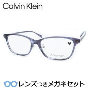 カルバンクラインメガネセット　CK22561LB　420　グレイブルー　レンズつき完成品　度付き　度なし　ダテメガネ　ＵＶカット　CalvinKlen｜meganeyou
