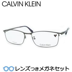 カルバンクラインメガネセット　CK23111LB　021　アンティークグレイ　レンズつき完成品　度付き　度なし　ダテメガネ　ＵＶカット　CalvinKlein｜meganeyou
