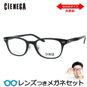 シェネガメガネセット　CN-K31　1　ブラック　ラージサイズ　ビックサイズ　大きい　度付き　度入り　度なし　ダテメガネ　ＵＶ　レンズつき完成品　CIENEGA｜meganeyou