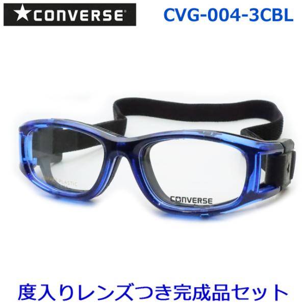 コンバースゴーグル　度入りセット　CVG004　3　スケルトンブルー　50サイズ　スポーツ　国内メー...