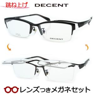 3T CLIP ON Team 跳ね上げ式 カーボンクレードル 未使用セット 跳ね上げメガネセット DC-3468A 3 グレイ 複式可 レンズつき完成品 度