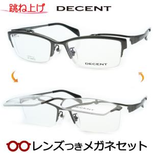 薄型非球面レンズ付【GLIDER（グライダー）跳ね上げフレーム GD-1001