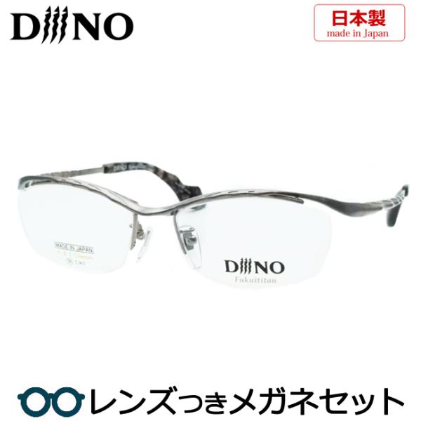 国産メガネセット　DiiiNO　DF-1013　1　グレイ　58サイズ　日本製　チタン　レンズつき完...