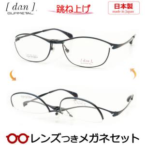 跳ね上げメガネセット DUN 2164 18 ワインレッド 国産 アンダーリム