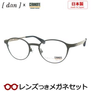 DUN ドゥアン 日本製メガネ made in Japan 眼鏡 メガネ フレーム