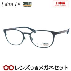 ドゥアンメガネセット　DUN　2176　4　マットブラック　セラコート　日本製　レンズつき完成品　度付き　度なし　ダテメガネ　ＵＶカット｜meganeyou