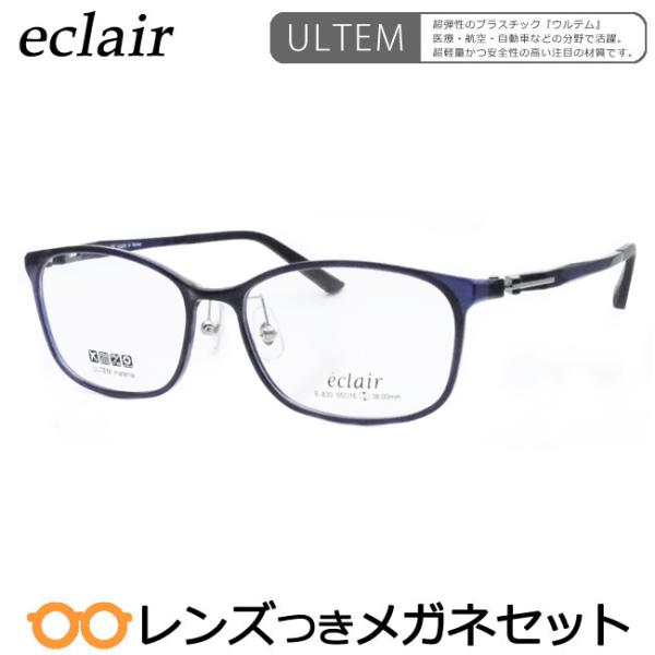エクレアメガネセット　E-830　3　ブルー　セル　レンズつき完成品　度付き　度なし　ダテメガネ　Ｕ...